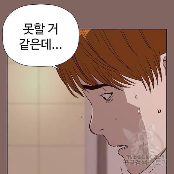 약한영웅 186화 40
