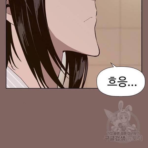 약한영웅 186화 42