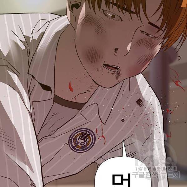 약한영웅 186화 45