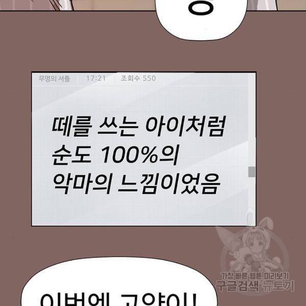 약한영웅 186화 46