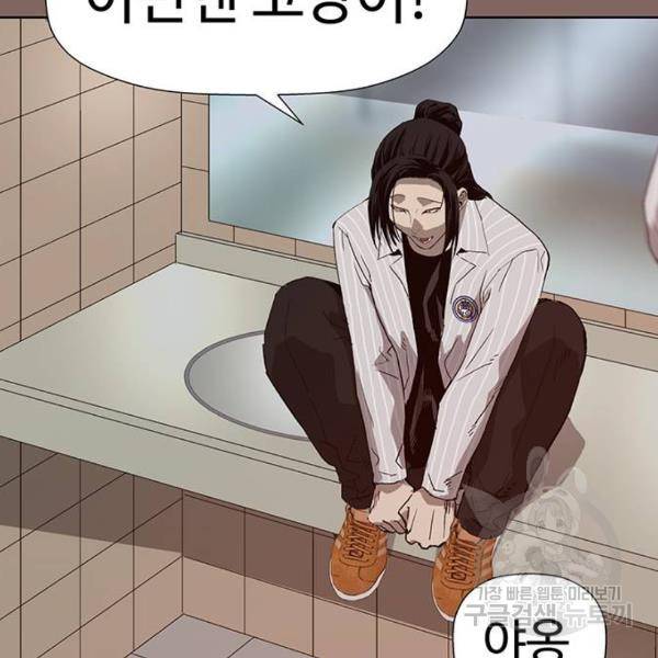 약한영웅 186화 47
