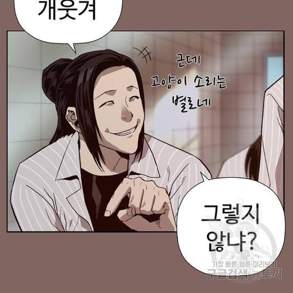 약한영웅 186화 49