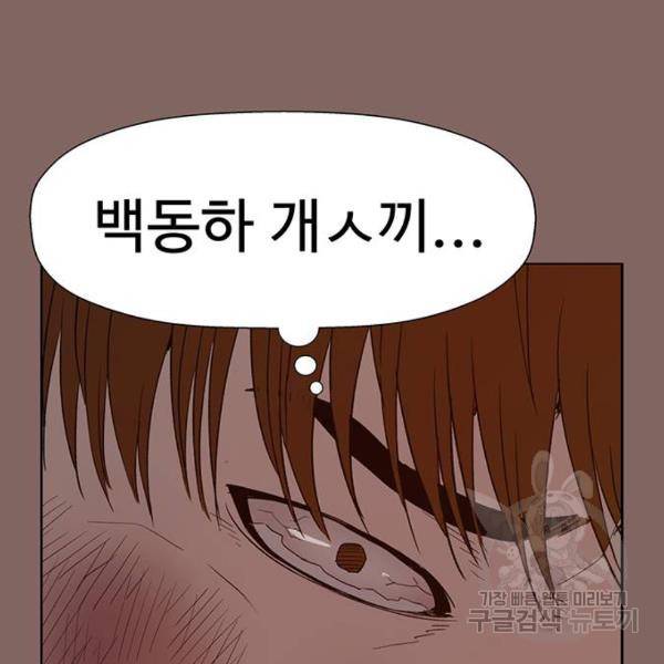 약한영웅 186화 50