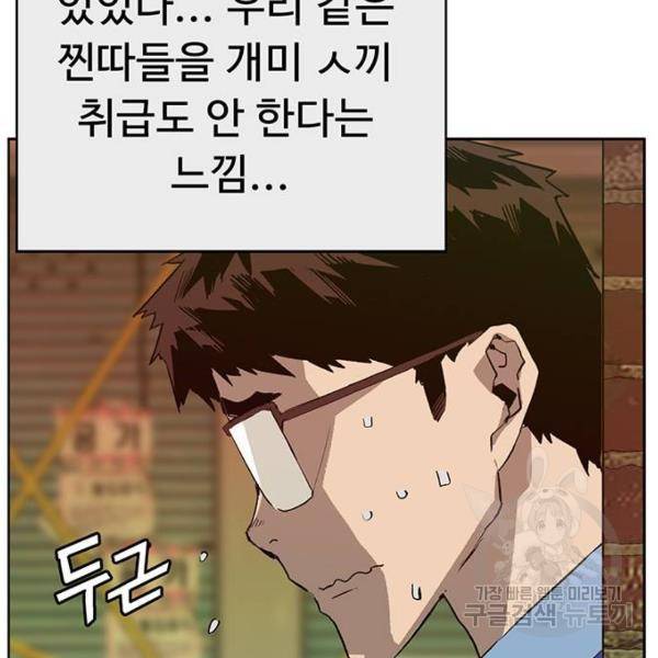 약한영웅 186화 54