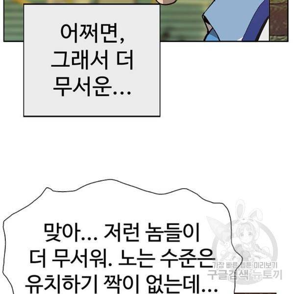 약한영웅 186화 55