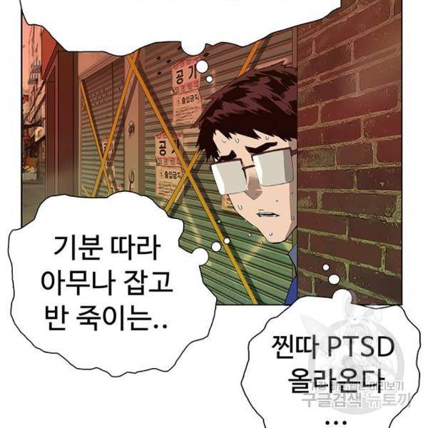 약한영웅 186화 56