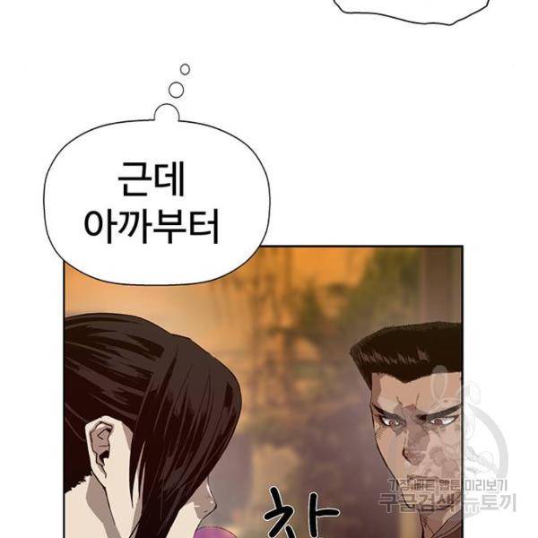약한영웅 186화 57