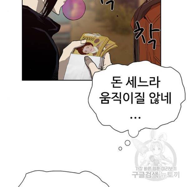 약한영웅 186화 58