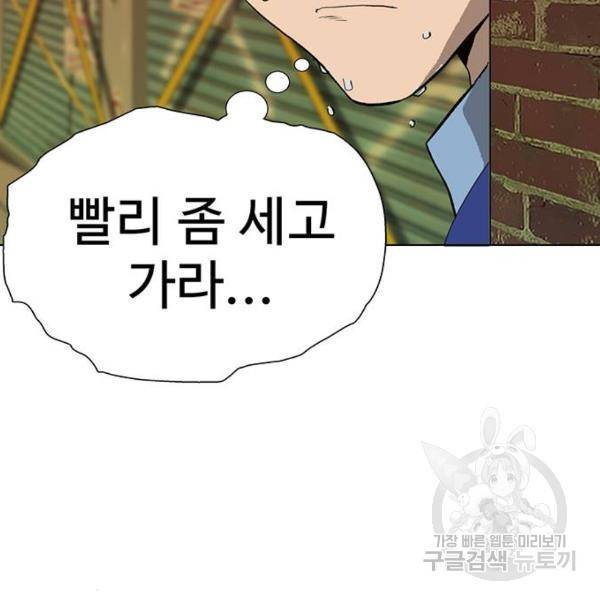 약한영웅 186화 60