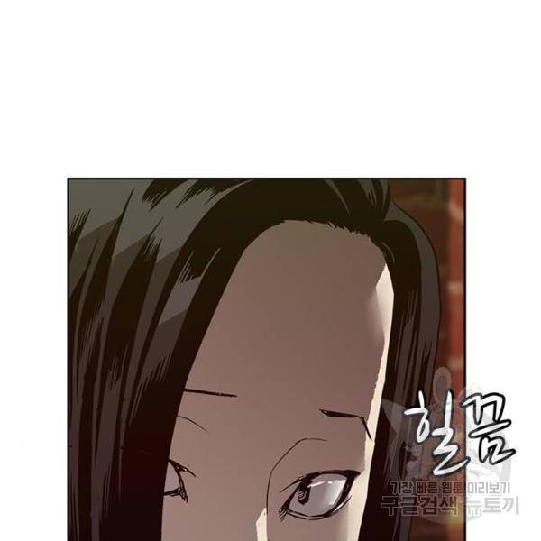 약한영웅 186화 61