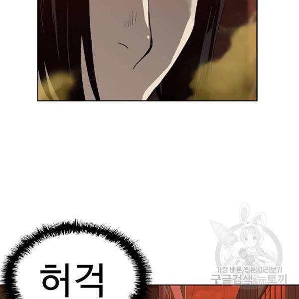 약한영웅 186화 62