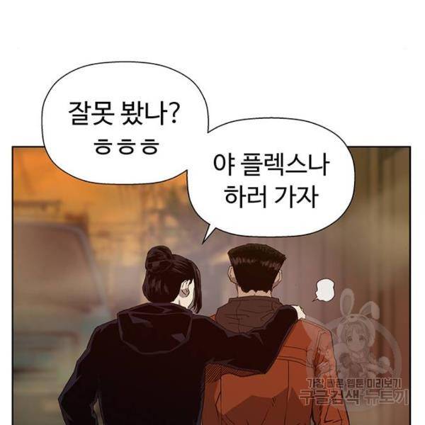 약한영웅 186화 65