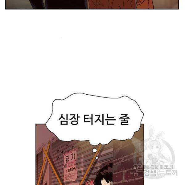 약한영웅 186화 66