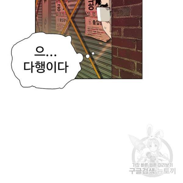 약한영웅 186화 67