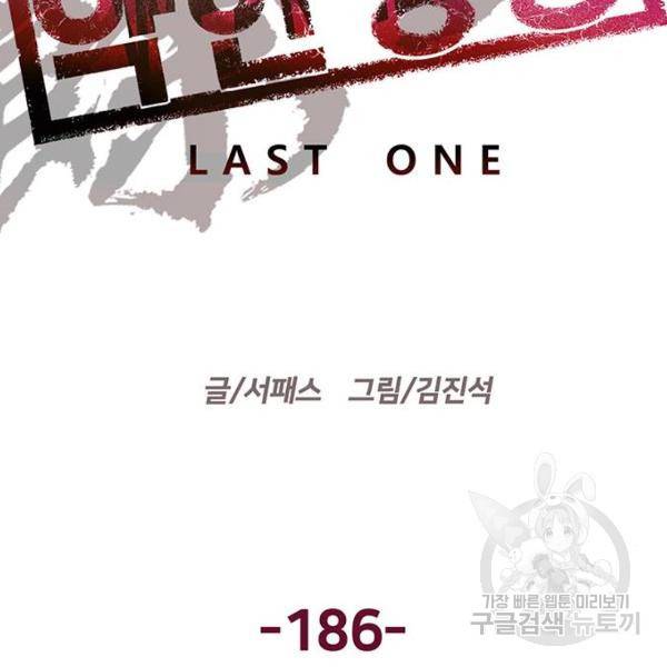 약한영웅 186화 69