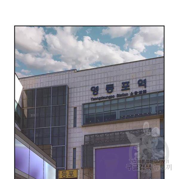 약한영웅 186화 71