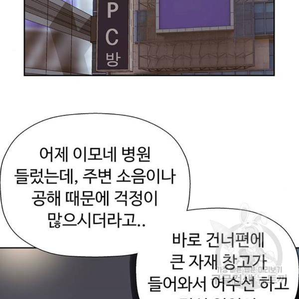 약한영웅 186화 72