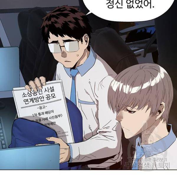 약한영웅 186화 73