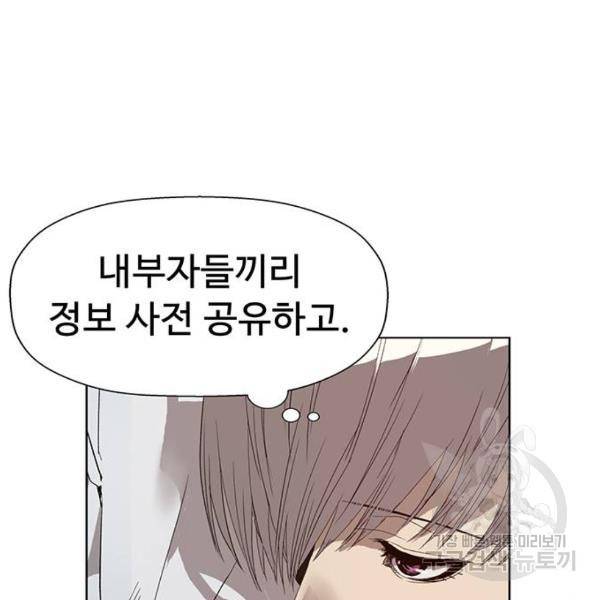 약한영웅 186화 74