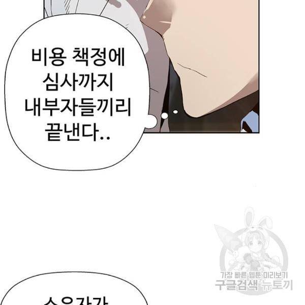 약한영웅 186화 75
