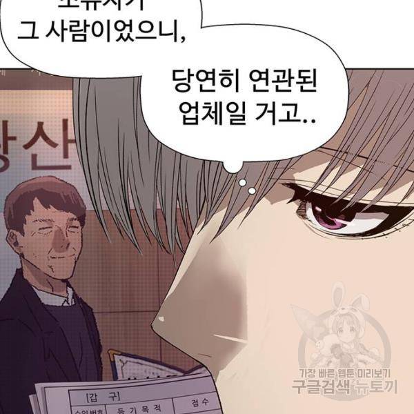 약한영웅 186화 76