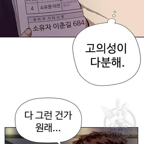 약한영웅 186화 77