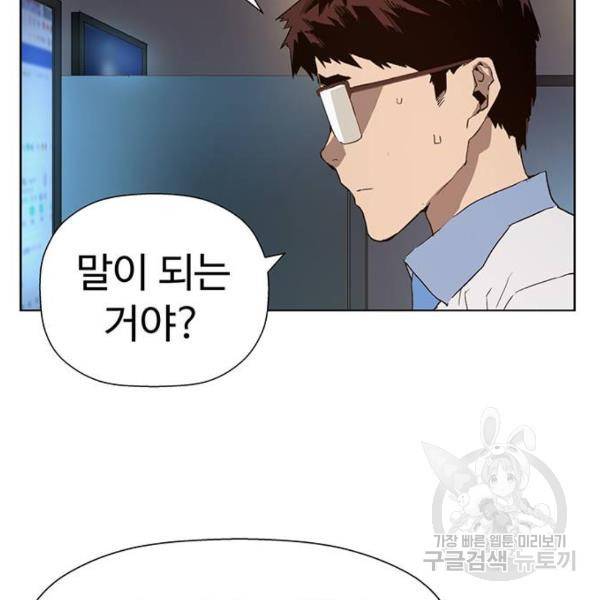 약한영웅 186화 78
