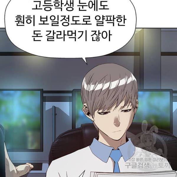 약한영웅 186화 79