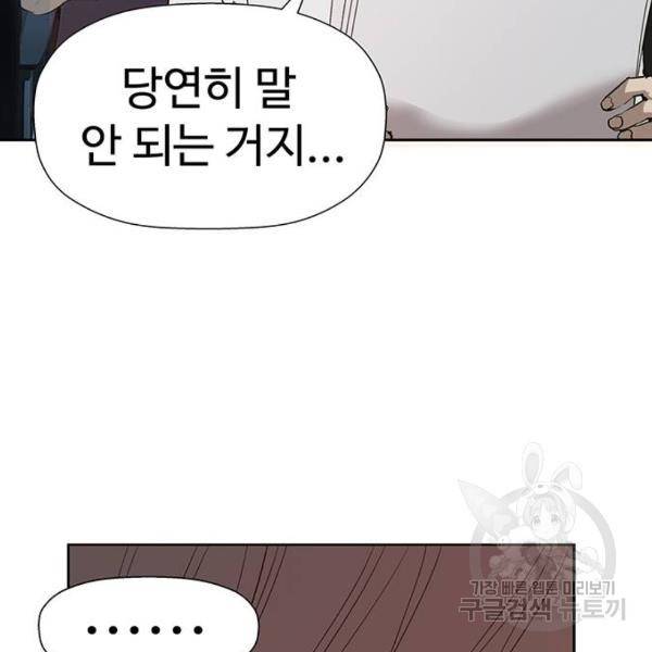 약한영웅 186화 80