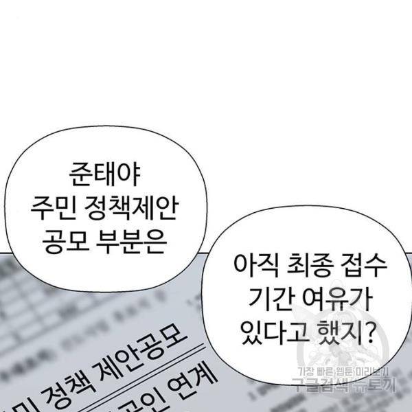 약한영웅 186화 82