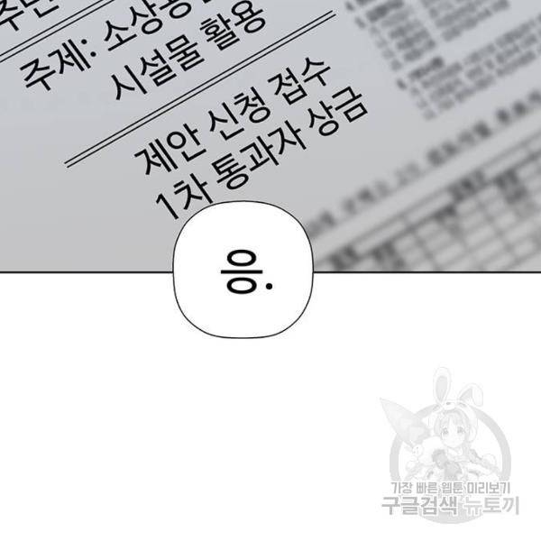 약한영웅 186화 83