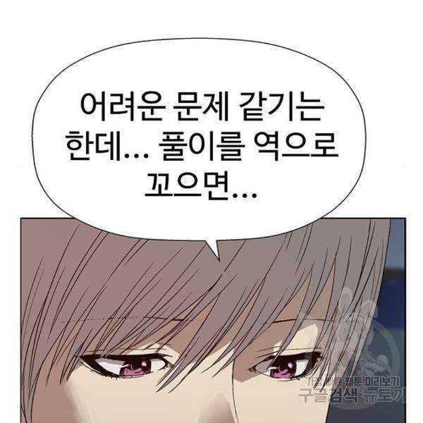 약한영웅 186화 84