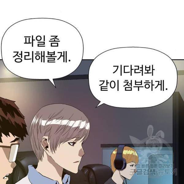 약한영웅 186화 86
