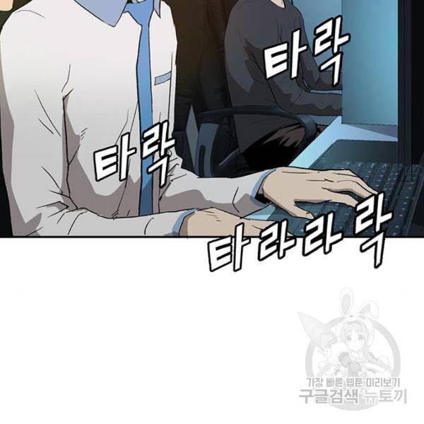 약한영웅 186화 87