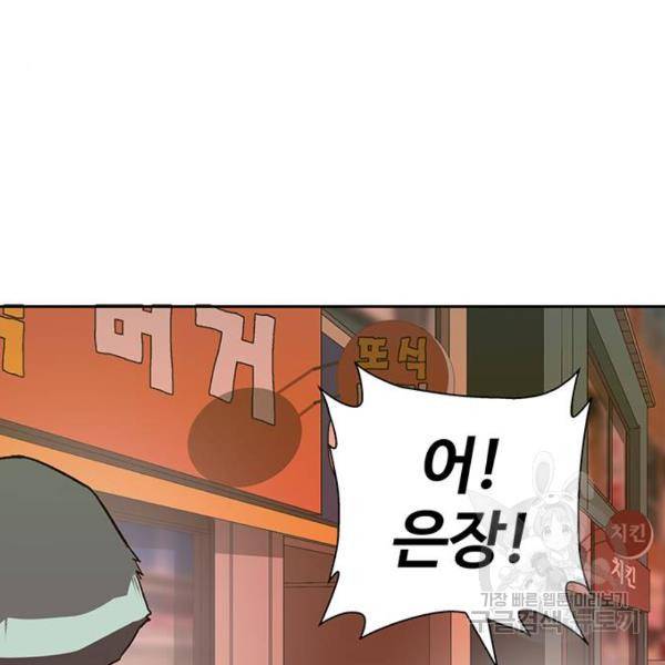 약한영웅 186화 89