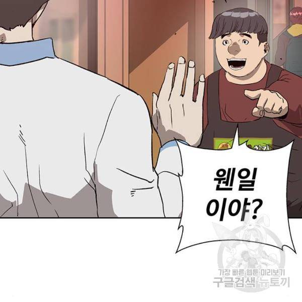 약한영웅 186화 90
