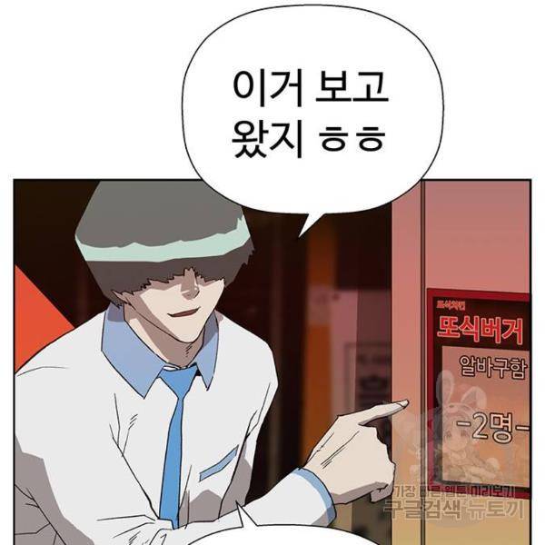 약한영웅 186화 91