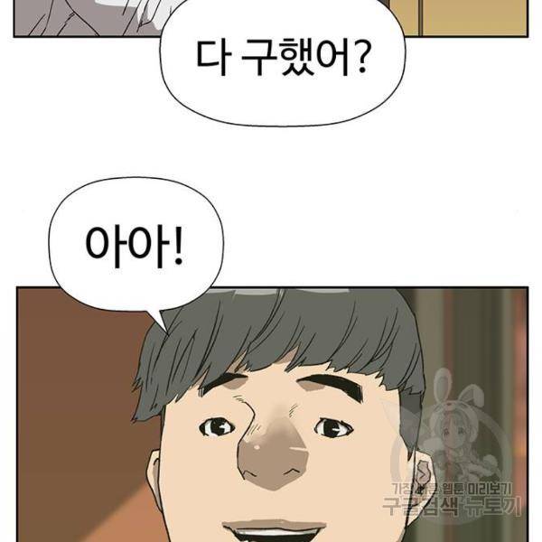약한영웅 186화 92