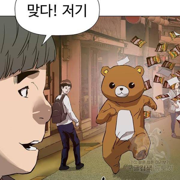 약한영웅 186화 94