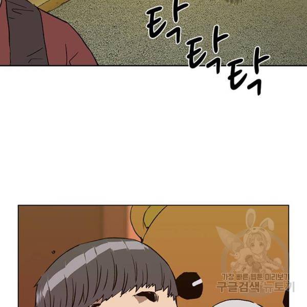 약한영웅 186화 95