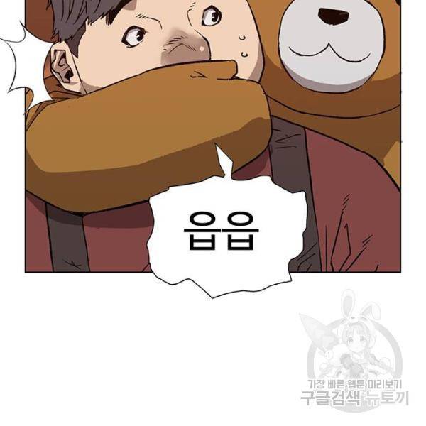 약한영웅 186화 96