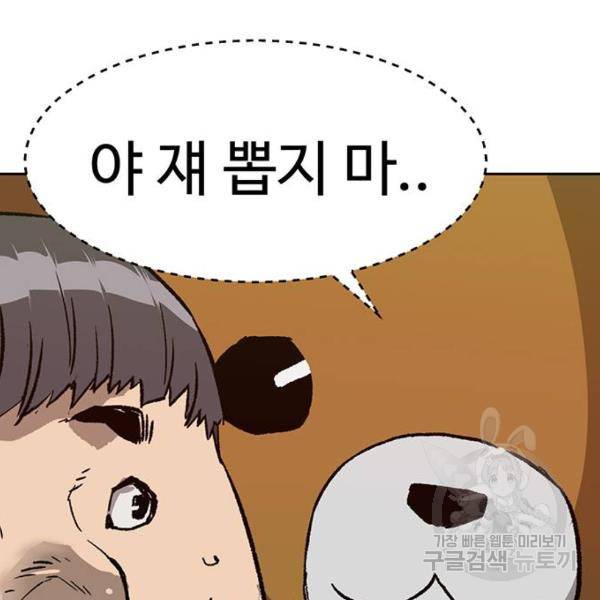 약한영웅 186화 97
