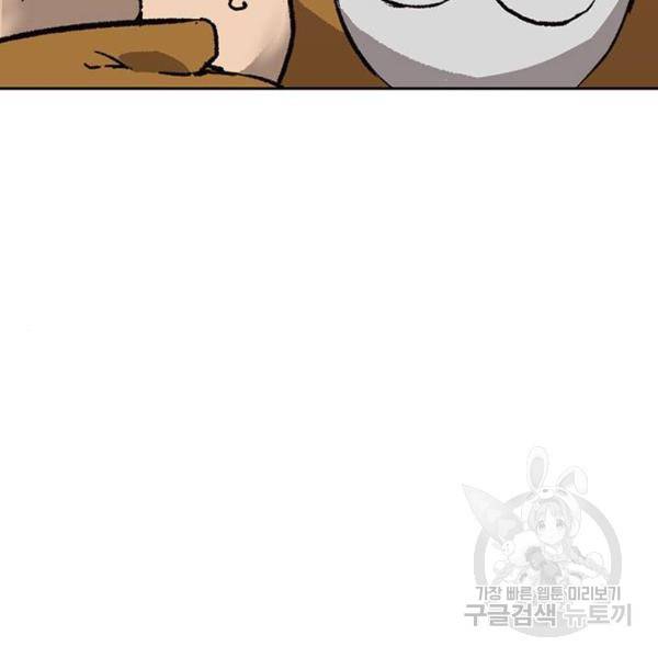 약한영웅 186화 98