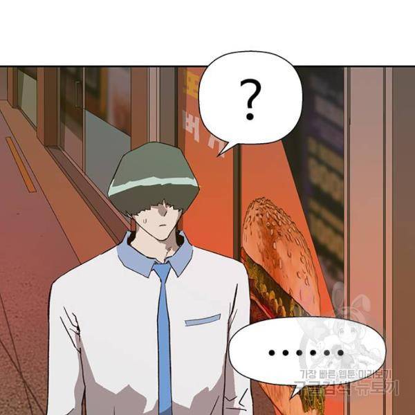 약한영웅 186화 99