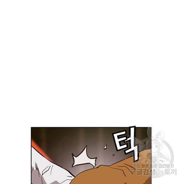 약한영웅 186화 101