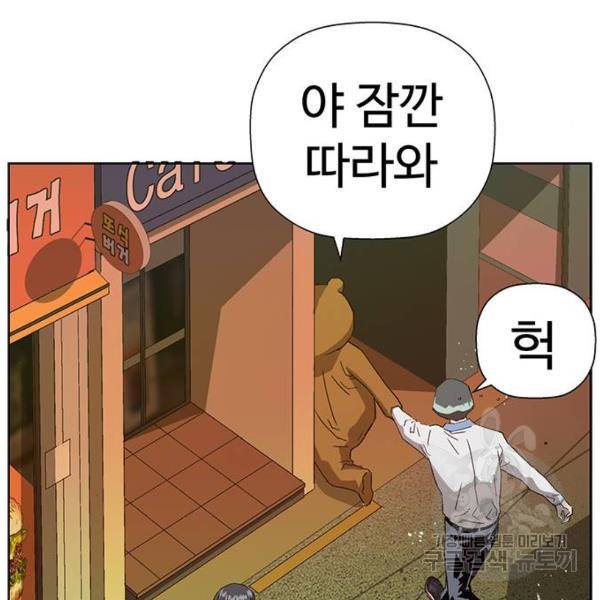 약한영웅 186화 103