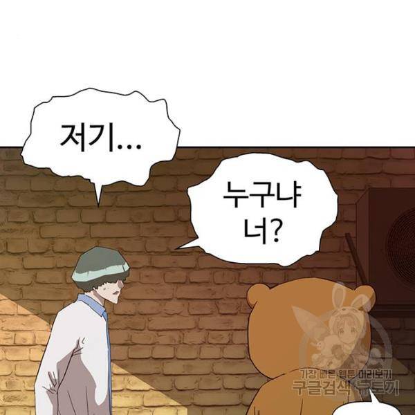약한영웅 186화 105