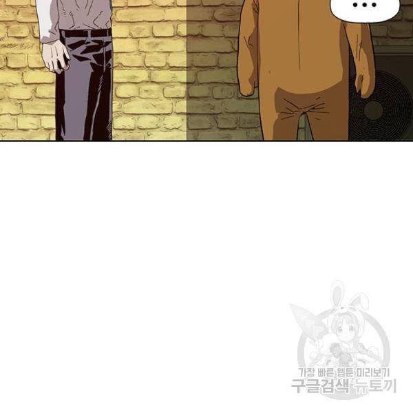 약한영웅 186화 106