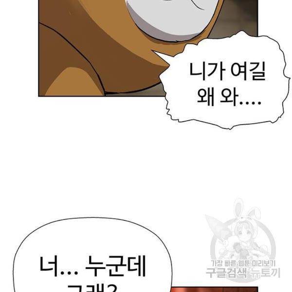 약한영웅 186화 108