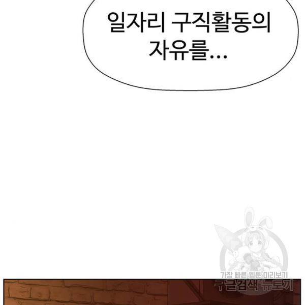 약한영웅 186화 110